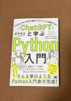 ChatGPT와 배우기 Python 입문