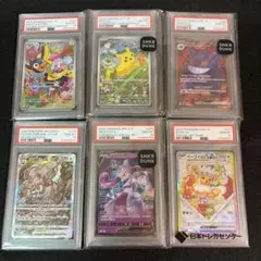 ポケモンカード 引退品 PSA10まとめ売り - メルカリ