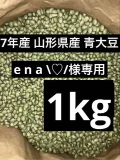 e n a \♡︎/様専用