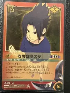 NARUTO ナルトカードゲーム うちはサスケ UR ウルトラレア 第一弾 希少