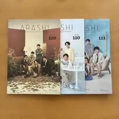 2026年最新】嵐 会報 104の人気アイテム - メルカリ