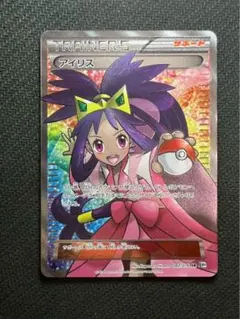2025年最新】ポケモンカード sr アイリスの人気アイテム - メルカリ