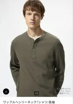 UNIQLO　ワッフル ヘンリーネック カットソー長袖