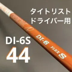 2026年最新】ツアーad di 6s タイトリストの人気アイテム - メルカリ
