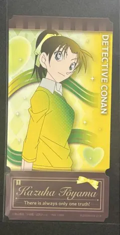 名探偵コナン コナン チケットライクコレクション 遠山和葉 和葉