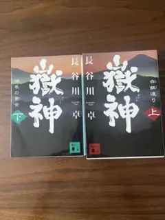 2026年最新】佐久知炎仙の人気アイテム - メルカリ