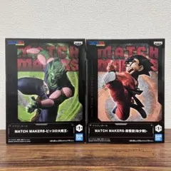 【※新品未開封】ピッコロ大魔王 孫悟空 幼少期 フィギュア ドラゴンボール