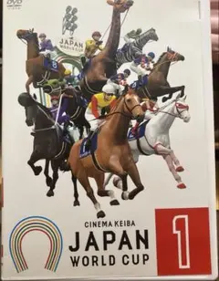 JAPAN WORLD CUP 1