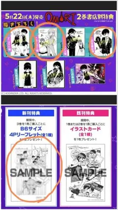 2枚目あり】28個まとめ売りOMORI 推しちゃれ エポス特典 - メルカリ