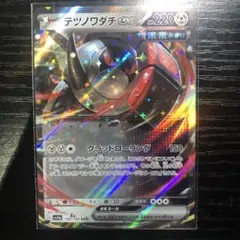 テツノワダチex RR SV4a シャイニートレジャーex 132/190★