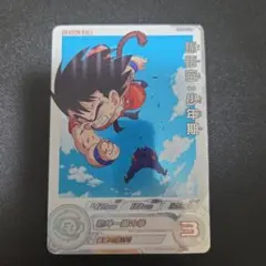 2026年最新】ugm10 孫悟空:少年期の人気アイテム - メルカリ