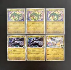 レックウザ Nのゼクロム メガドリームex