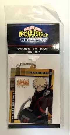 ヒロアカ　爆豪勝己　アクリルカードキーホルダー