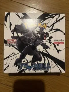 ポケモンカードゲーム ブラックボルト 1BOXぺりぺり付き未開封