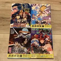 電撃コミックスEX「GUNばれ！ゲーム天国」全2巻セット初版帯あり中古本 電撃コミックスEX「GUNばれ！ゲーム天国」全2巻セット初版帯あり中古本