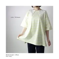 クラウドナイン　大きいサイズ　レース襟　黄色ストライプTシャツのサムネイル
