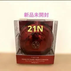TIRTIR マスクフィットルビーメッシュクッション　21Nのサムネイル