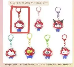 ハローキティ×ミャクミャクなりきり　ぷっくり立体キーホルダー　大阪関西万博