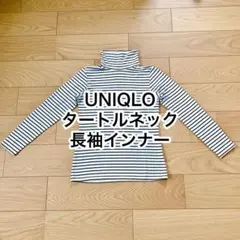 UNIQLO タートルネック モノトーンストライプ 長袖インナー 大きめサイズ