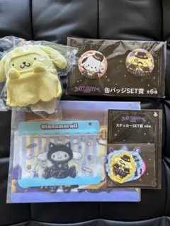 サンリオ　ハッピーくじ　ハロウィン　2025 ポムポムプリン