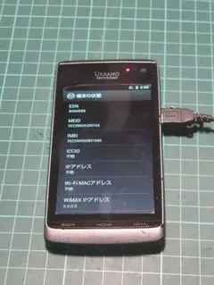 URBANO PROGRESSO 本体 au KYY04 アルバーノプログレッソのサムネイル