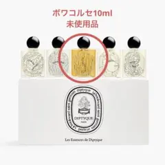 2025年最新】オードパルファンボワコルセの人気アイテム - メルカリ