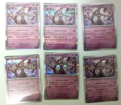 まとめ売り】ポケモンカード ミュウツー リフレクトバリア 20枚 - メルカリ