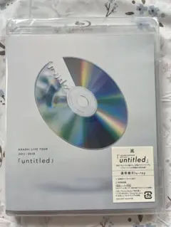 新品 未開封 嵐 ARASHI untitled 通常盤 Blu-ray - メルカリ