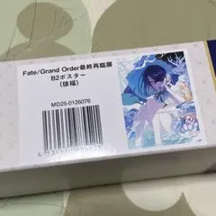 Fate/Grand Order 最終再臨展 B2ポスター (徐福) - メルカリ
