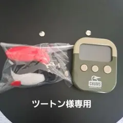 CHUMS キッチンタイマー カーキ ノベルティーのサムネイル