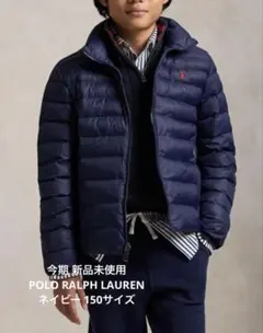 今季 ポロラルフローレン 新品タグ付き ダウンジャケット ネイビー 150cm