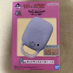 一番くじトムとジェリー A賞