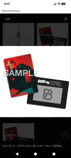 Hello my BEEZ! フォトカード SOTA　２枚セットA B