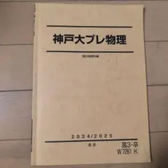 2026年最新】神戸大プレの人気アイテム - メルカリ