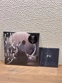 Ado　残夢　ビバリウム　アナログレコード