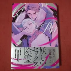 ゴーストピンク・キラー