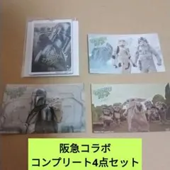 スターウォーズ　マンダロリアンアンドグローグー 　阪急非売品キーホルダー