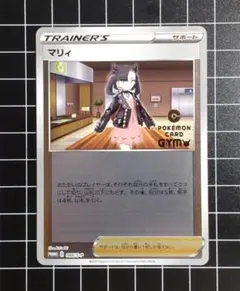 ポケモンカード マリィ プロモ ミラー 4枚セット - メルカリ