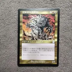 FOIL/ドラゴンの門/アポカリプス/日本語版/MTG 4枚 MTG ドラゴンの門 アポカリプス 旧枠 日本語 4枚 - メルカリ