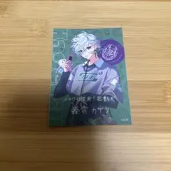 にじさんじ 叢雲カゲツ アイシャドウ ステッカー