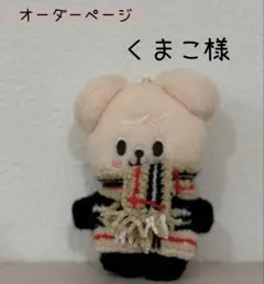 くまこ様専用 straykids SKZOO 10cmぬい服 スンミン パピーム