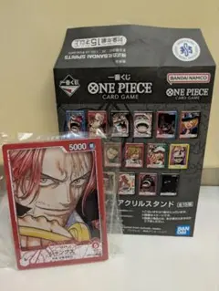 ワンピース 一番くじ G賞 アクリルスタンド シャンクス