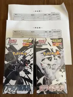 ポケカ　新品未開封　シュリンク付き　ブラックボルト　ホワイトフレア　デラックス