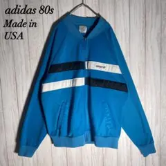 【80s希少モデル】アディダス USA製 ATP型 Lサイズ トラックジャケット