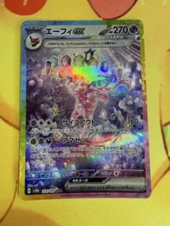 2026年最新】エーフィSARの人気アイテム - メルカリ