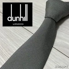 美品✨dunhill ダンヒル ネクタイ 無地 グレー シルバー ソリッド 絹