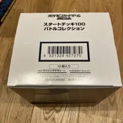 10箱　白箱　カートン　スタートデッキ100 バトルコレクション