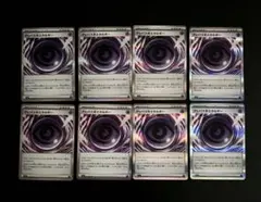 ポケモンカードゲーム ポケカ テレパス超エネルギー 8枚セット