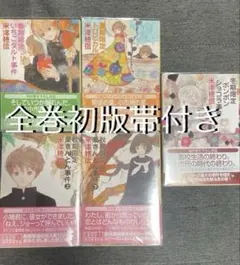 米澤穂信 小市民シリーズ 5冊セット　全巻初版帯付き 米澤穂信 小市民シリーズ 5冊セット 全巻初版帯付き - メルカリ