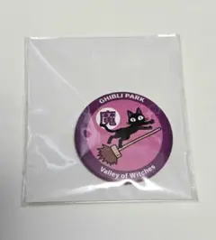 ジブリパーク　限定　缶バッジ　魔女の谷